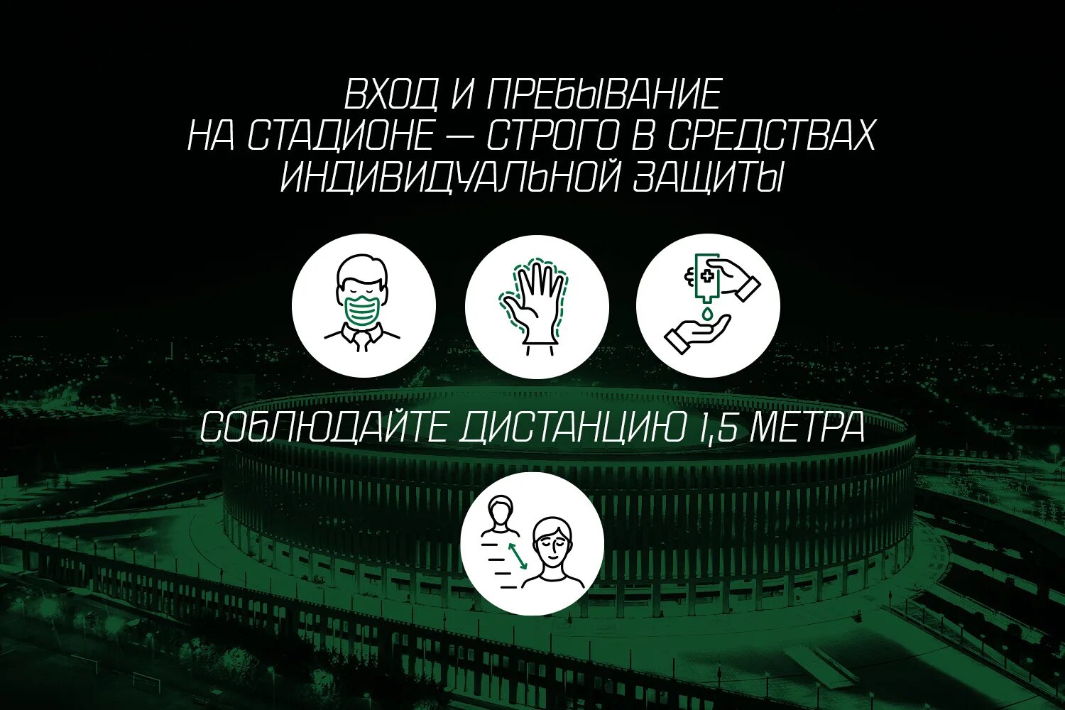 Карта болельщика фк краснодар как получить. Карта болельщика фк краснодар. карта болельщика фк краснодар фото. билетная касса фк краснодар.