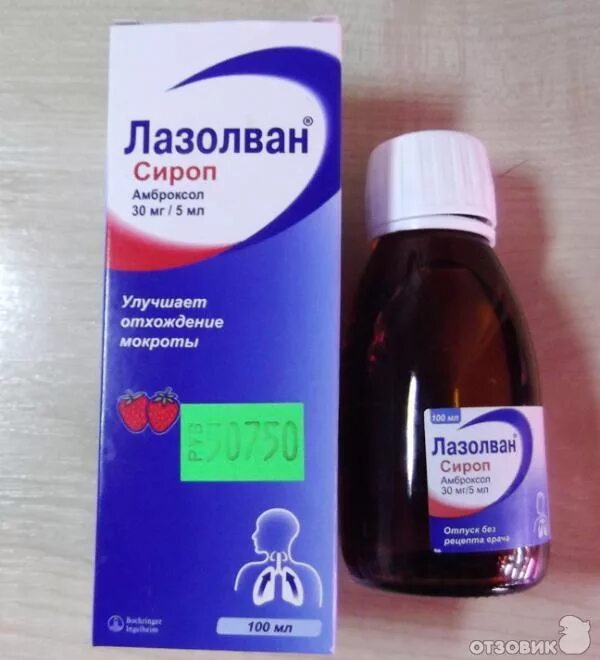 сироп от кашля годовалому ребенку. сироп от кашля годовалому ребенку. сироп от сухого кашля для детей до года. сироп от сухого кашля для детей 1,5 года. средства от кашля для детей до года.