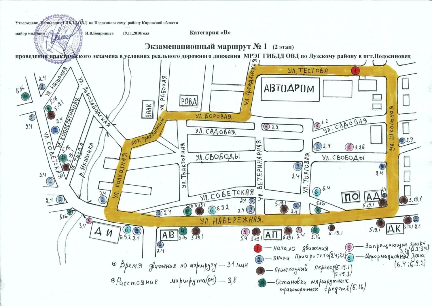 Экзамен гибдд красноярск. Экзаменационный маршрут Уфа Черниковка ГИБДД. Экзаменационный маршрут ГИБДД Уфа. Экзаменационный маршрут 1 ГИБДД Уфа. Экзаменационные маршруты в ГАИ ГИБДД ЕКБ.