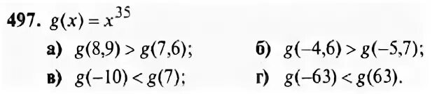 Тип 2 номер 497. Номер 497.