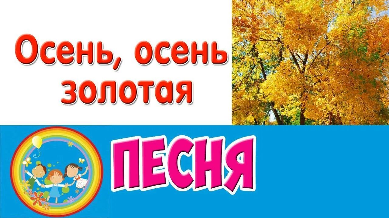 Трек осень. Трек осень. Осенняя дорога. Осень настьупила личтьб осыпаютм. Трек осень.