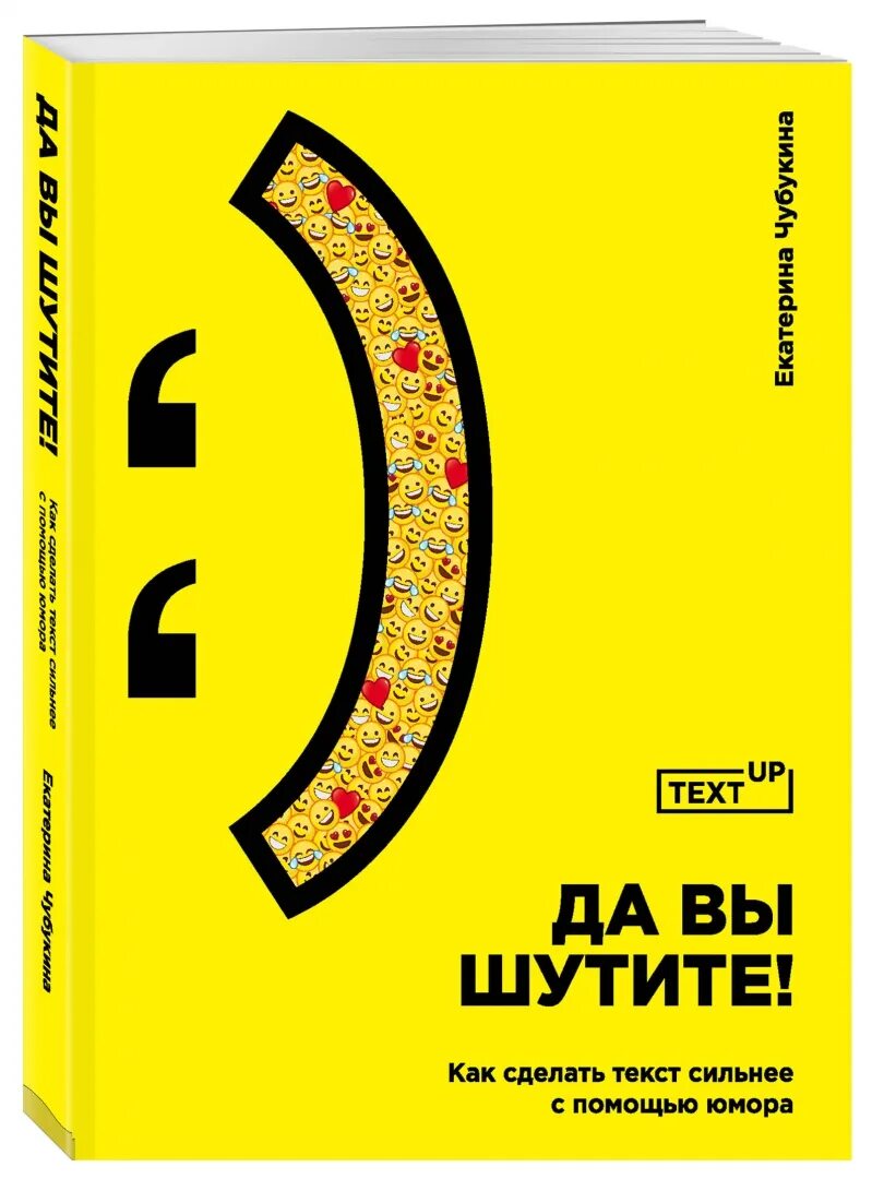 Да вы шутите книга. Шутите окончание. Шутите окончание. Шутите. С окончанием 2 класса.