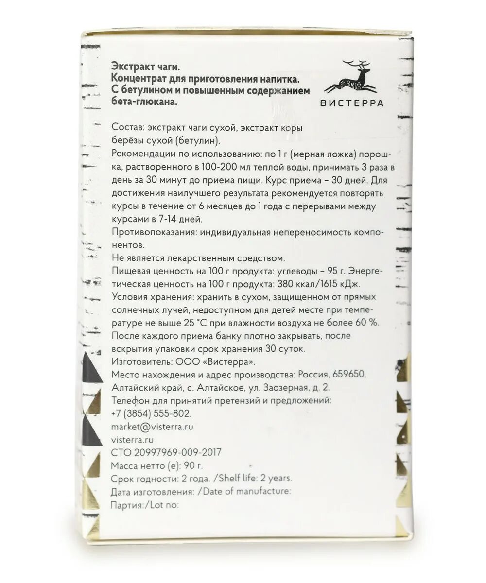 Сколько раз в день можно пить чагу