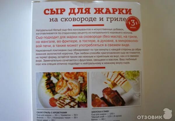 Сырыми можно жарить. Сыры для жарки на сковороде. Какой сыр для жарки. Сыр подходящий для жарки. Название сыра для жарки.