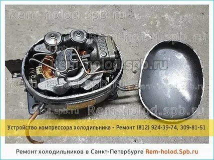 Устройство компрессора холодильника