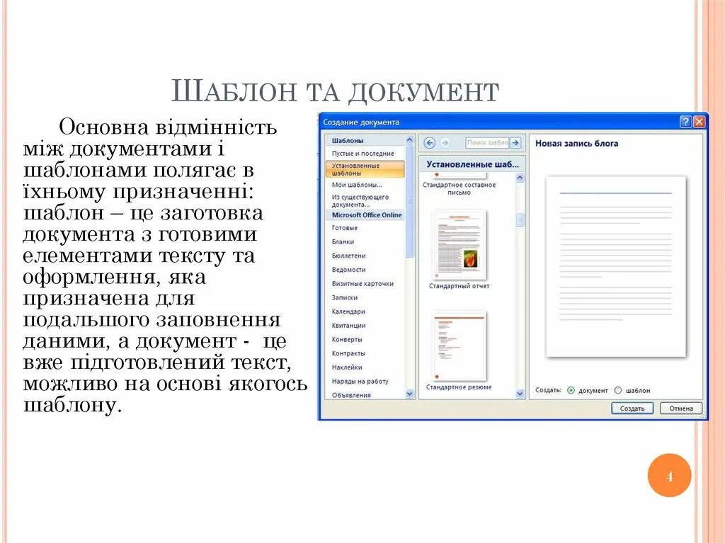 Ошибка шаблонов документов. Шаблон документа. Макет документа. Шаблоны для документации. Создать макет документа.