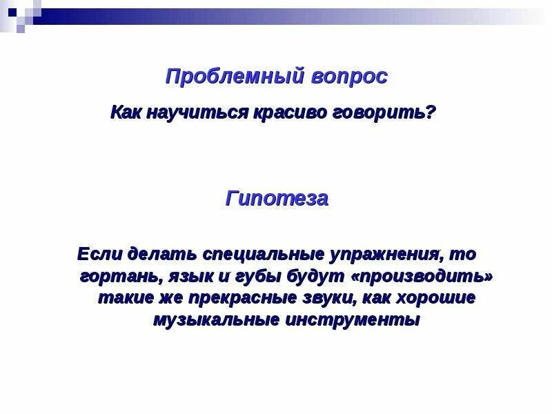 Научиться красивой речи. Как научиться правильно говорить. Красивая речь как научиться. Учимся говорить красиво и грамотно. Научиться красиво говорить.