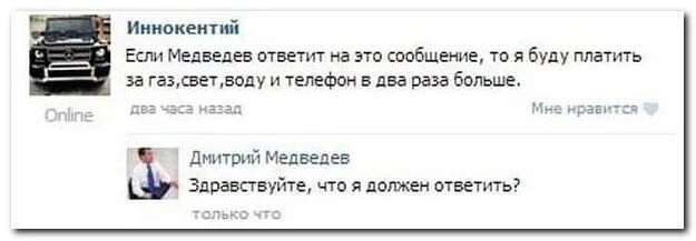 Что ответить бывшему на сообщение