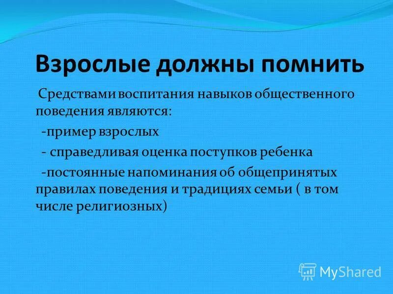 обучение навыкам. социальные навыки. задачи театрализованных игр в детском саду. развитие навыков социального поведения. примеры занятий уроки практической жизни для детей.