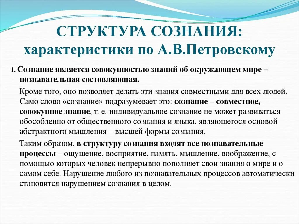 Структура разума. Структура разума