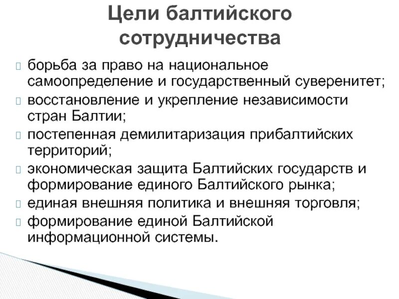 Цель демилитаризация. Демилитаризация экономики это. Денацификация демилитаризация демократизация. Демилитаризация и денацификация что это. 4 д потсдамская конференция.
