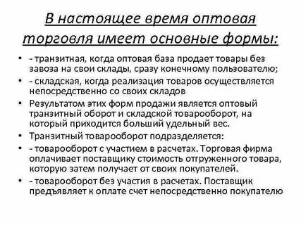 Транзитная торговля