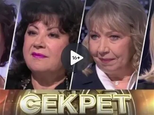 Секрет на миллион. Секрет на миллион последний выпуск. Секрет на миллион список участников. Секрет на миллион группа. Секрет на миллион последний выпуск.