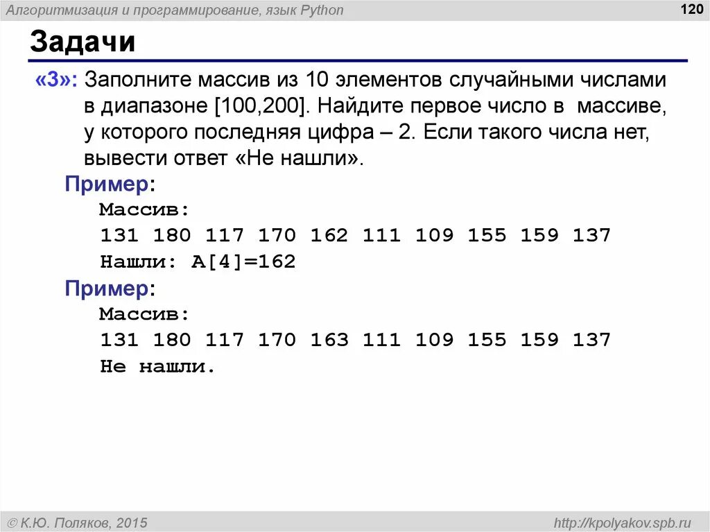 Рандомный элемент списка