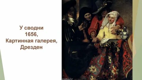 Сводница это