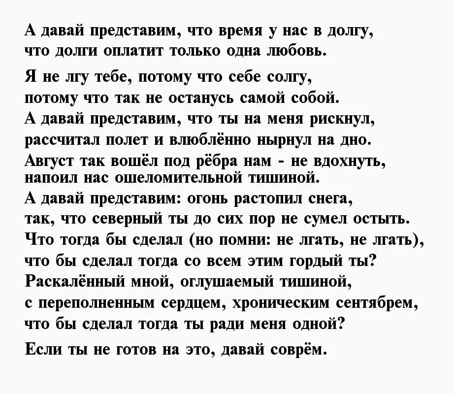 Красивые стихи любимому мужчине до слез. Стихи любимому мужчине. Стихи любимому мужчине до мурашек. Стихи любимому мужчине до мурашек о любви. Стих любимому мужу до мурашек.