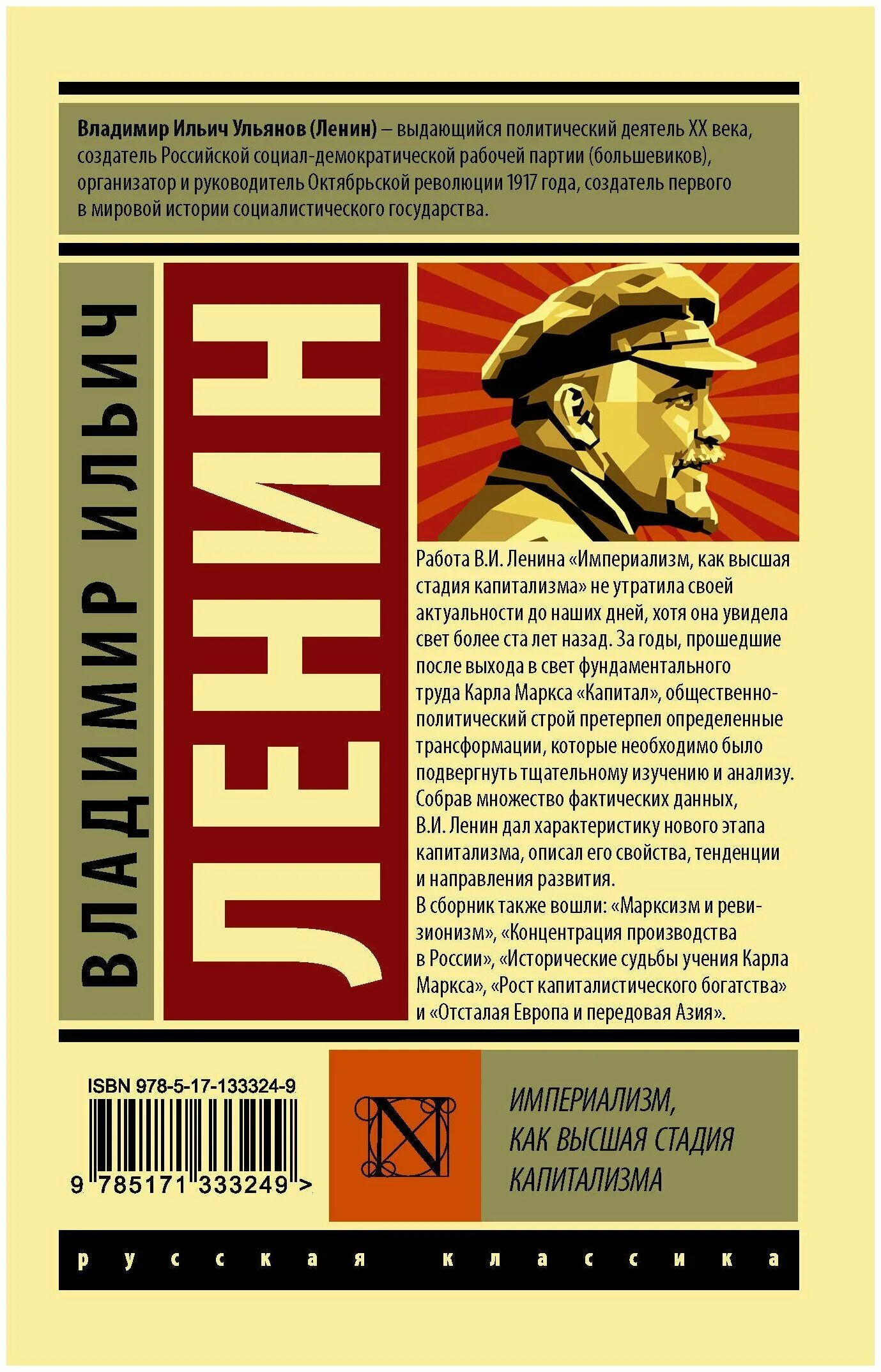 Bvgthbfkbpv rfr dscifz cnflbz rfgbnfkbpvf. империализм как высшая стадия капитализма книга. ленин империализм как высшая стадия капитализма отзывы. ленин империализм как высшая стадия капитализма отзывы. империализм высшая стадия капитализма.