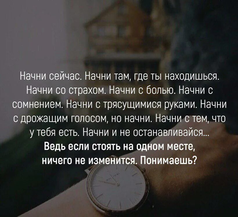 Начни текущую. Пустая трата времени цитаты. пустая трата времени афоризмы. начни сейчас начни там. напрасно потраченное время.