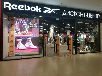 Магазин рибок дисконт