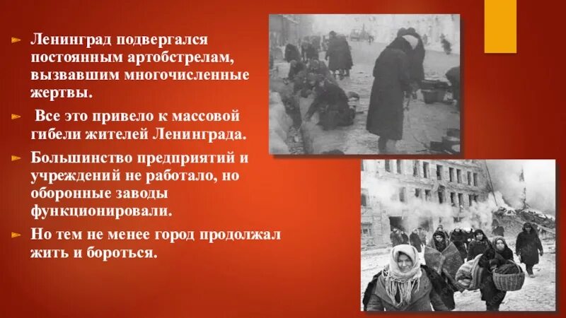 Эвакуированы из ленинграда архив. Жители ленинграда список. Эвакуация жителей ленинграда во время блокады. Население ленинграда в 1945 году численность. Документы на эвакуацию населения.