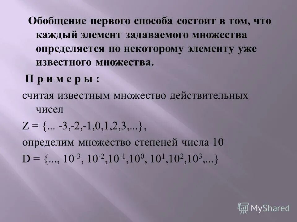 Заданы множества а и б. Задайте перечислением элементов множество. Задайте с помощью перечисления элементов множество. Укажите множества заданные перечислением элементов. Задайте перечислением.