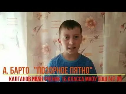 Ералаш позорное пятно