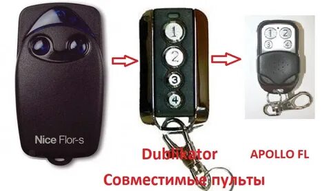 Как прописать пульт