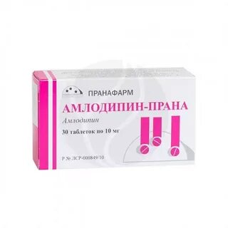 Амлодипин прана инструкция по применению
