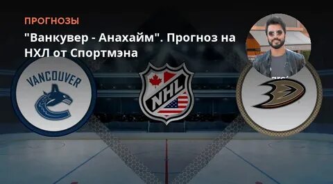 Ванкувер прогноз на сегодня