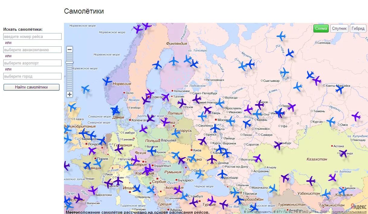 Карта движения самолетов в реальном. Карта самолетов. Карта полётов самолётов. Карта маршрутов самолетов над Россией. Карта рейсов самолетов в реальном.