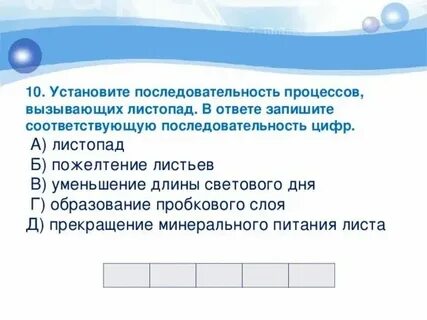 Порядок процессов вызывающих