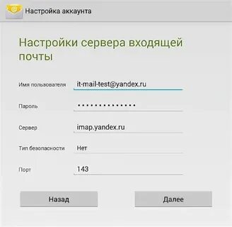 Как сделать новую почту на телефоне андроид