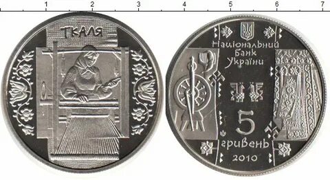 Гривна климовск