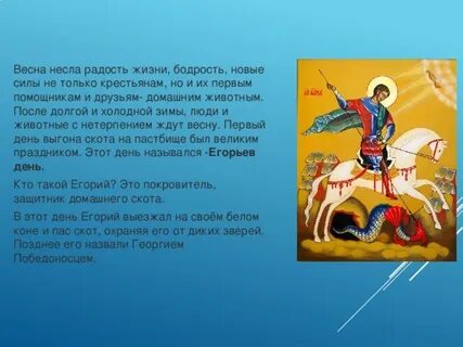 Юрьев день когда в 2023