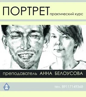 Портрет события