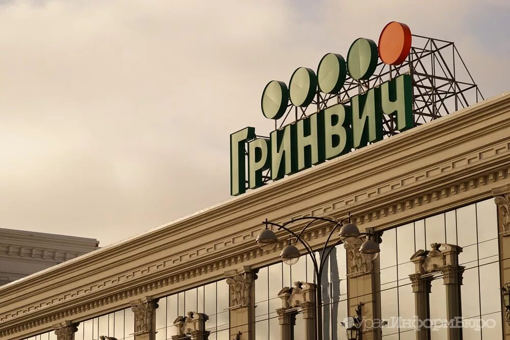 Гринвич читать. Завадовский екатеринбург гринвич. владелец гринвича екатеринбург. гринвич перекрасили. бутики в гринвиче.