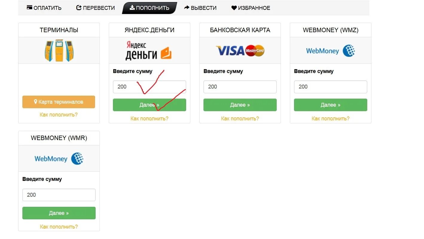 Пополнение телефона россия. Как пополнить сим карту. Пополнить русскую сим карту гривнами. Как оплатить INTREND рос картой. Где можно положить деньги на ФОРТНАЙТ.