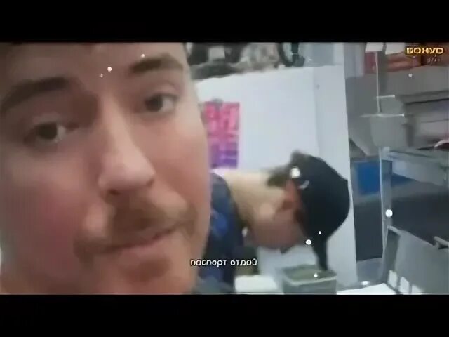 Мистер бист прямой эфир