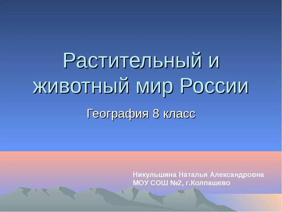 Какое самое чистое сообщение. Наиболее богат растительный мир. Биоразнообразие растений. Лес, богатый растительным и животным миром. Какими природными ресурсами богата широколиственные леса.