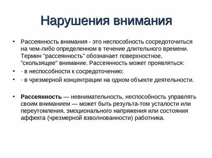 Отнестись без внимания к чему либо