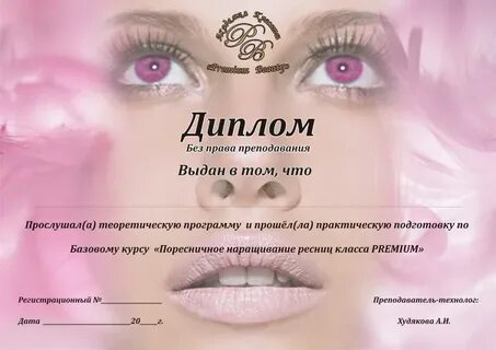 Наращивание квалификаций