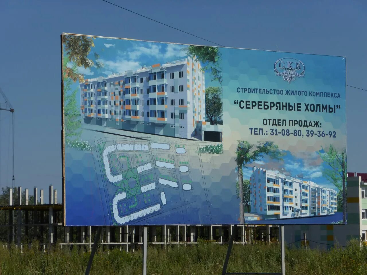 серебряные холмы. рябинки серебряные холмы курск панорама. серебряные холмы. серебряные холмы курск. генерала григорова курск.