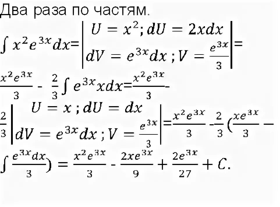 Интеграл (x:3+2)/((x-2)(x+1)(x:2-x-2)). Интеграл 3x+2/2x^2+x-3. Интеграл x*2^x DX. Интеграл 3 в степени x.