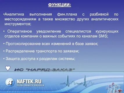 Функции аналитики