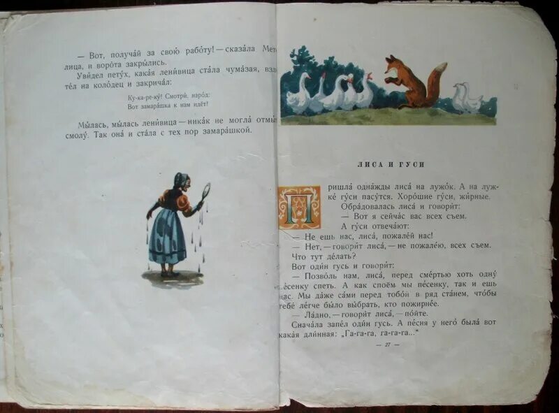 Бабушкины рассказы дзен случай на мельнице. Литературная карта бабушка метелица. Бабушкины рассказы дзен случай на мельнице. Бабушкины рассказы дзен случай на мельнице. Главная мысль сказки бабушка метелица.