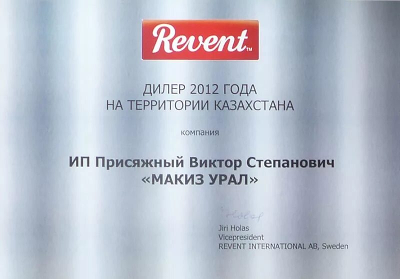 Выдан ips. Выдан ips