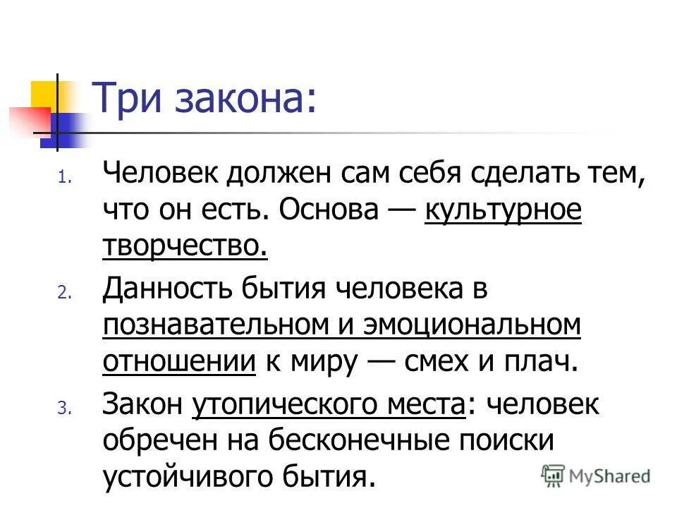 Примеры обращений на программу человек и закон. Человек и закон обращения. Буклет права подростков. Программа человек и закон написать письмо. Человек и закон обращения.