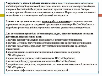 Курсовая роль финансов