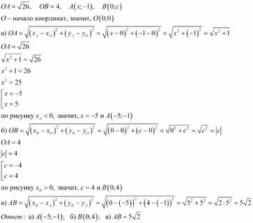 Какой корень из 40