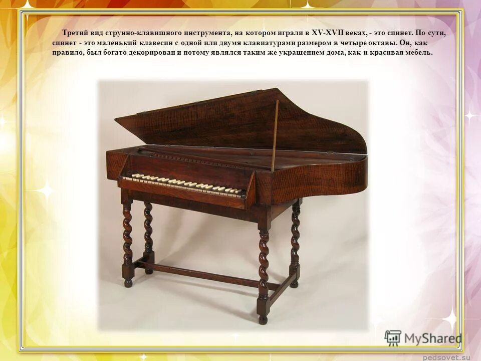 общее название всех струнных клавишных инструментов. старинные клавишные инструменты. клавешныйэ старинный инструмент мущыка. рояль,клавесин,клавикорд, пианино. старинные клавишные инструменты.